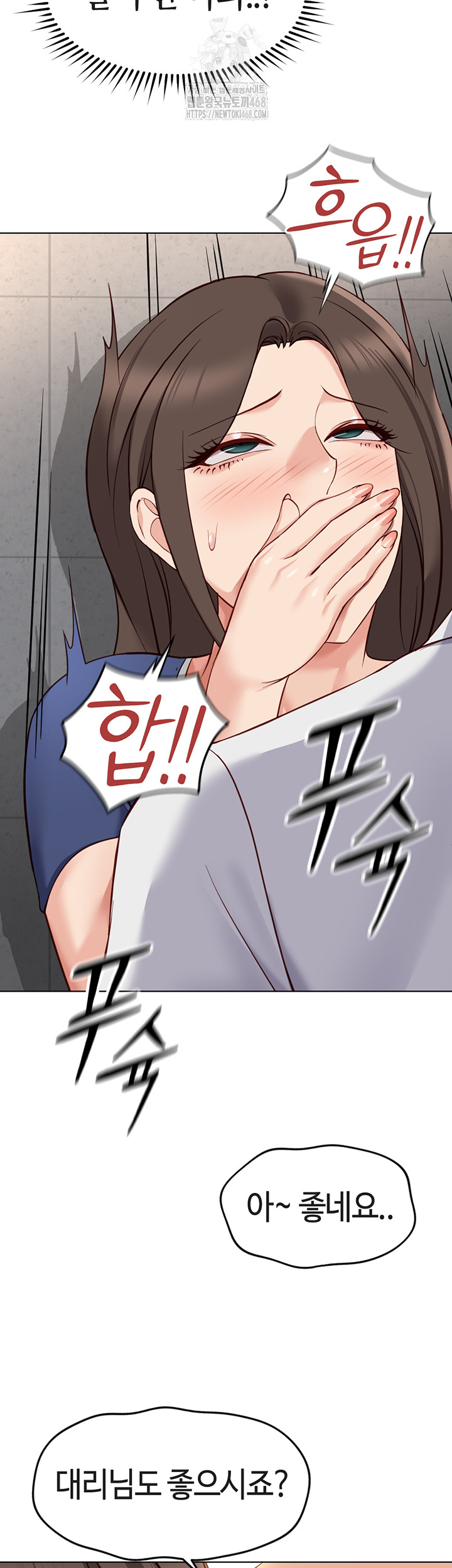 Common Sense Manipulation Program Raw Chapter 31 - Page 48