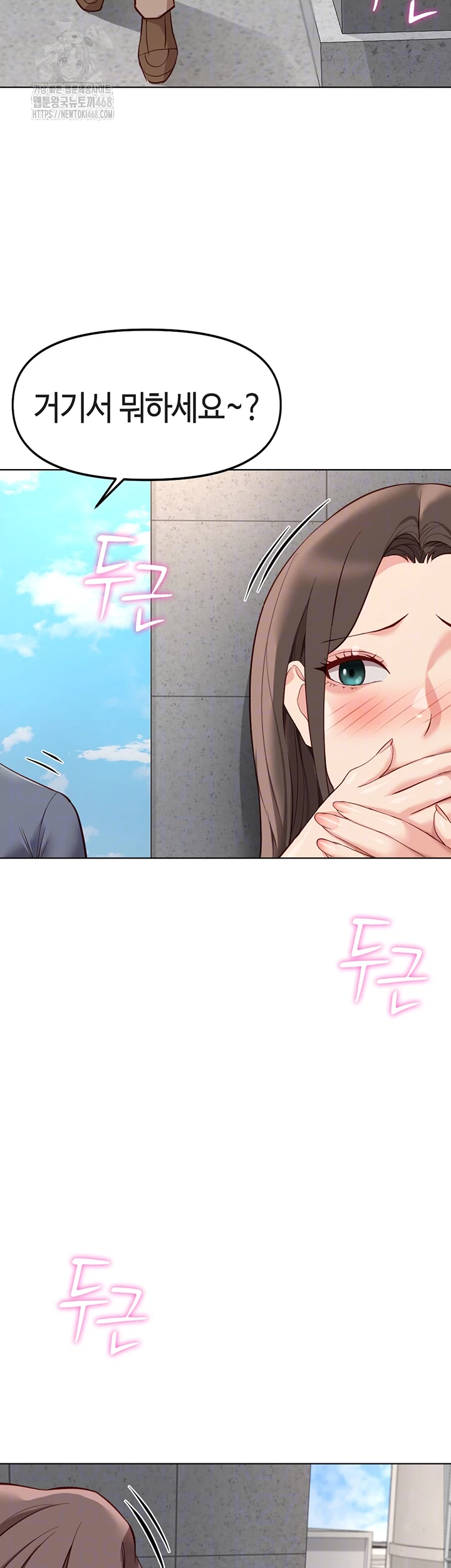 Common Sense Manipulation Program Raw Chapter 31 - Page 8