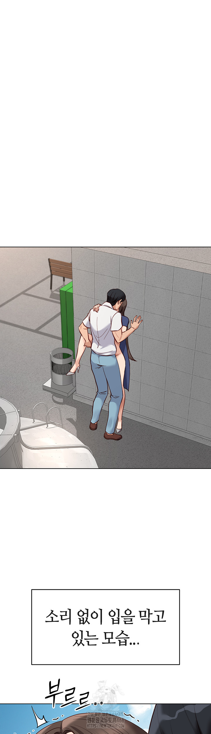 Common Sense Manipulation Program Raw Chapter 32 - Page 10