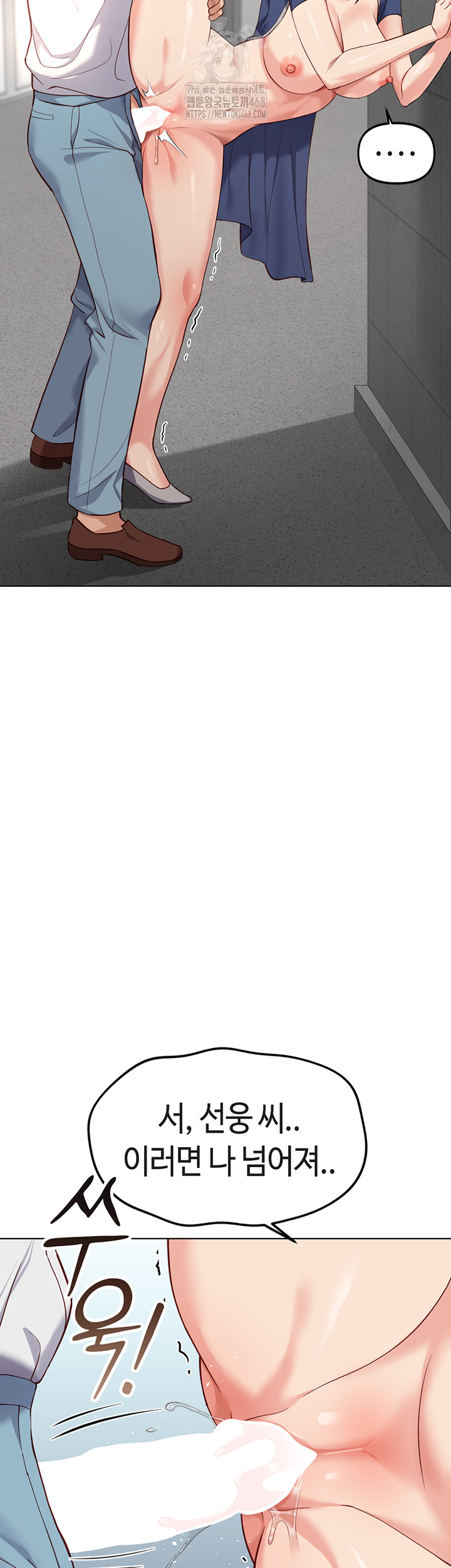 Common Sense Manipulation Program Raw Chapter 32 - Page 13