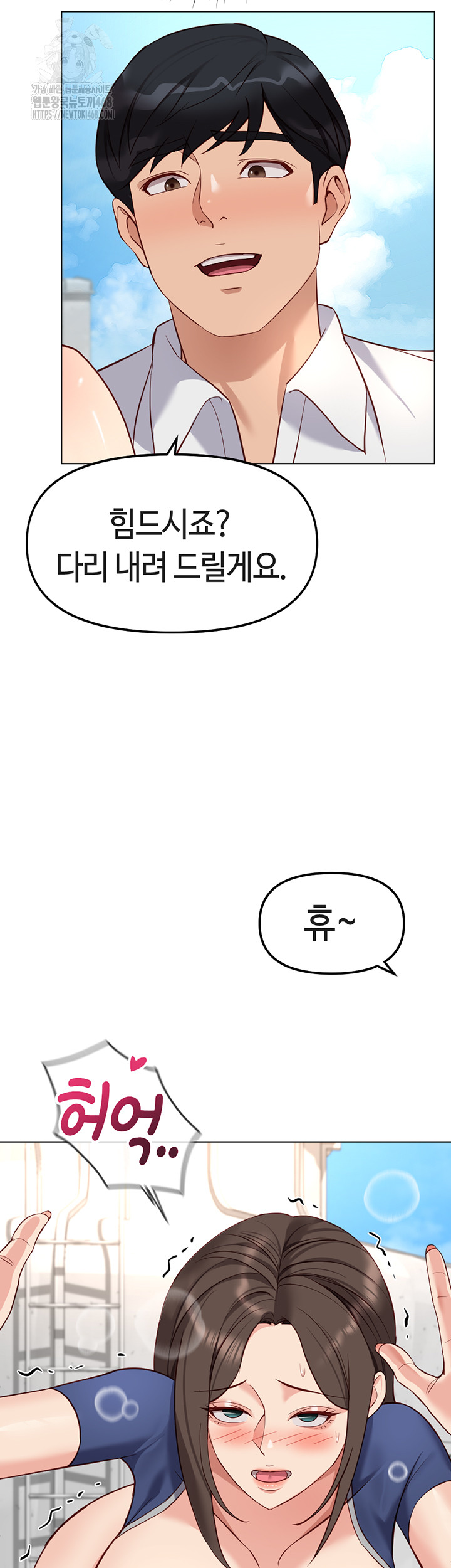 Common Sense Manipulation Program Raw Chapter 32 - Page 22