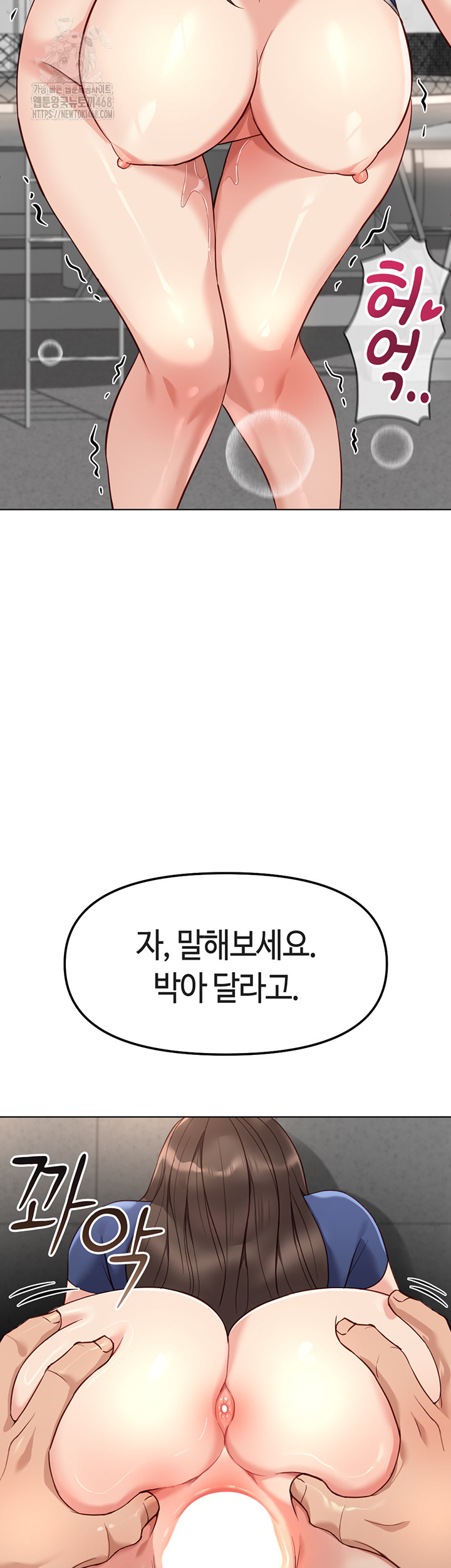 Common Sense Manipulation Program Raw Chapter 32 - Page 23