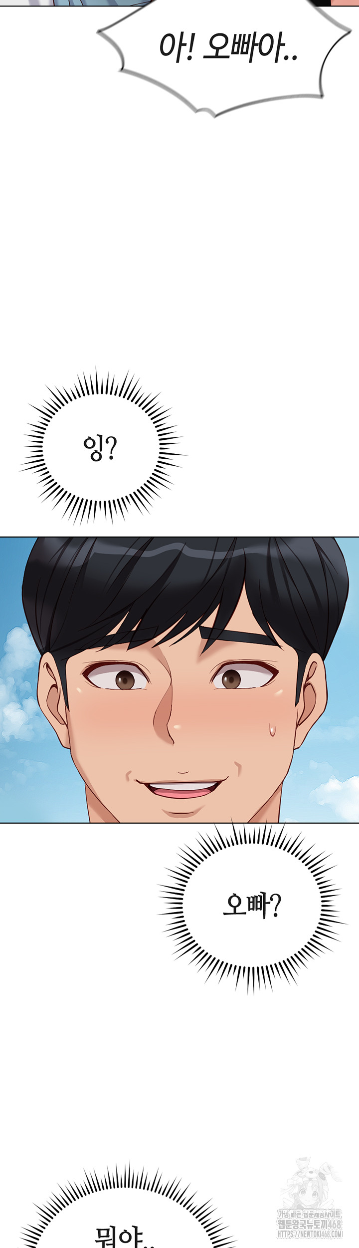 Common Sense Manipulation Program Raw Chapter 32 - Page 27