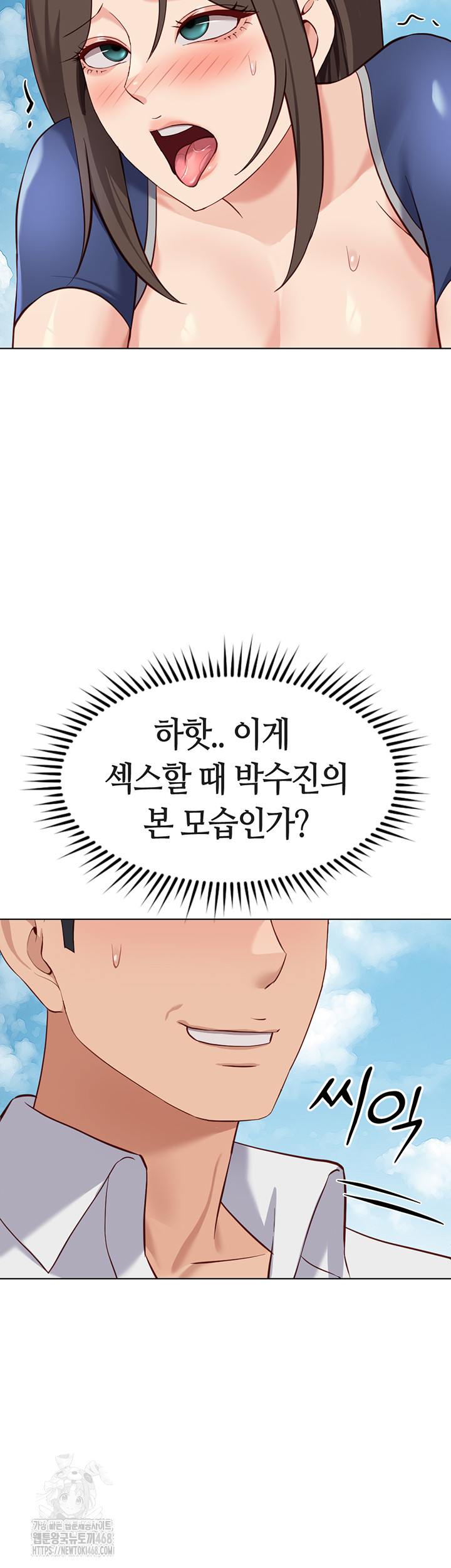 Common Sense Manipulation Program Raw Chapter 32 - Page 29