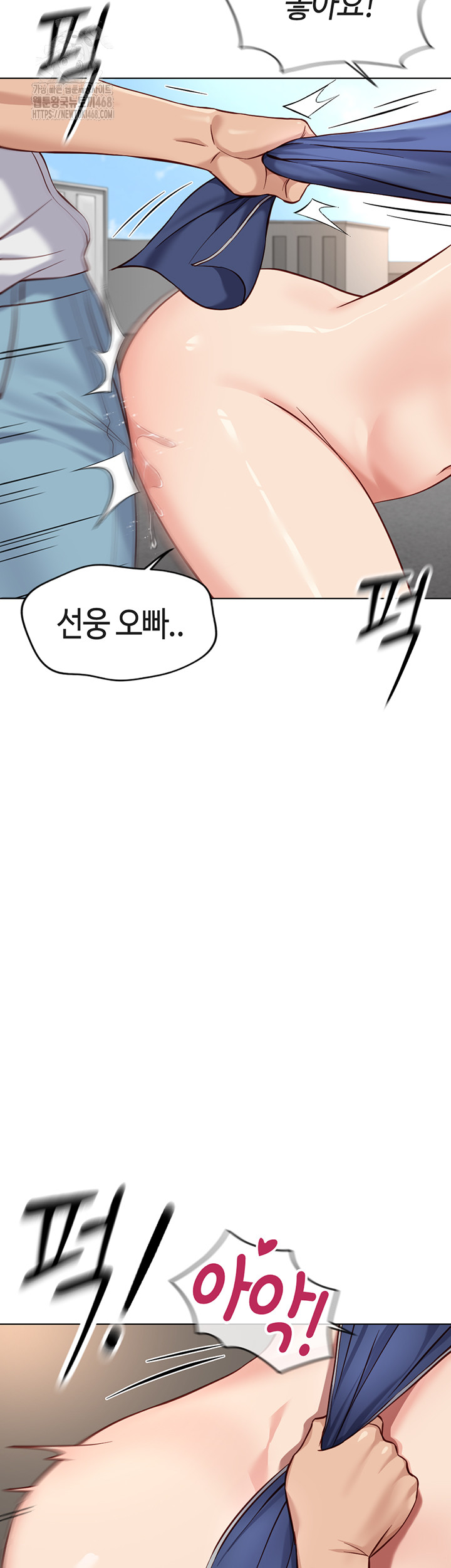 Common Sense Manipulation Program Raw Chapter 32 - Page 34