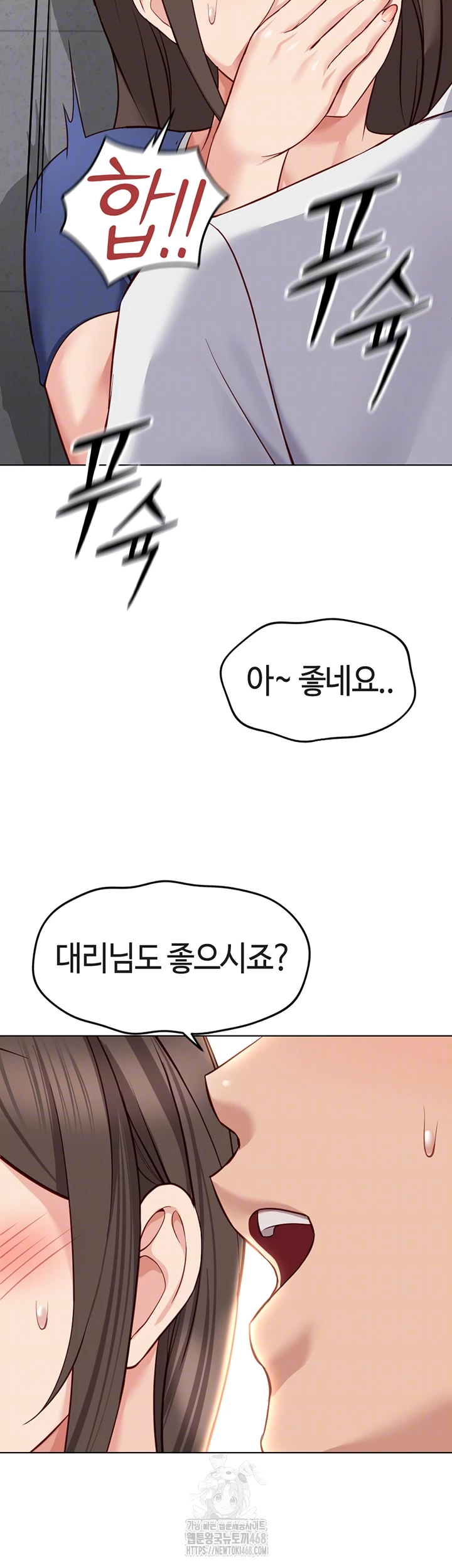 Common Sense Manipulation Program Raw Chapter 32 - Page 4