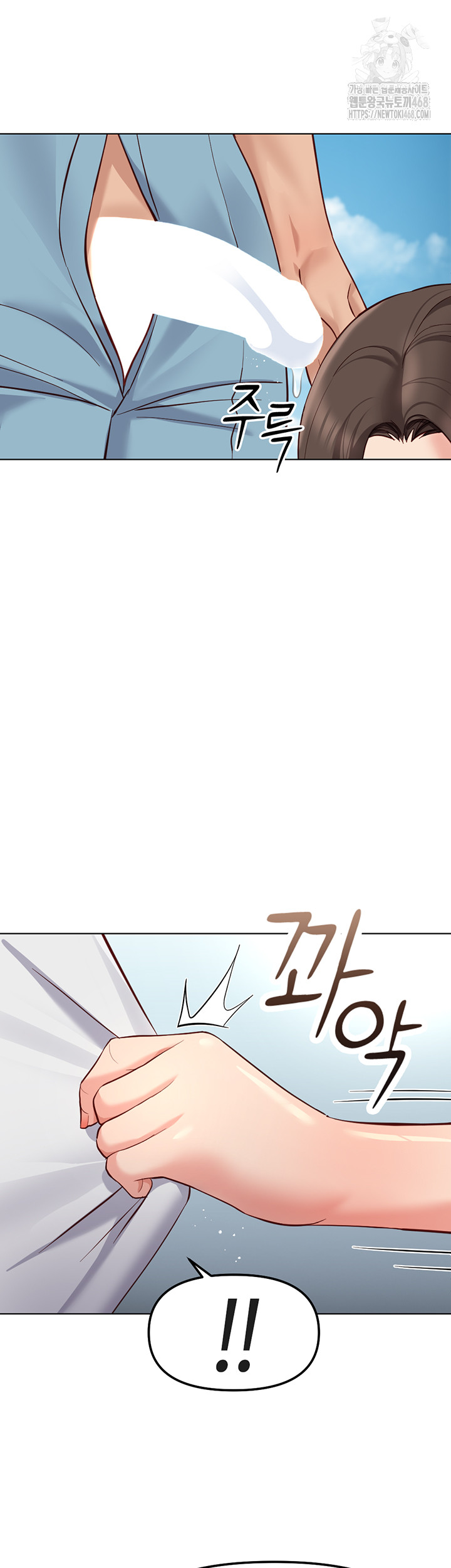 Common Sense Manipulation Program Raw Chapter 32 - Page 46