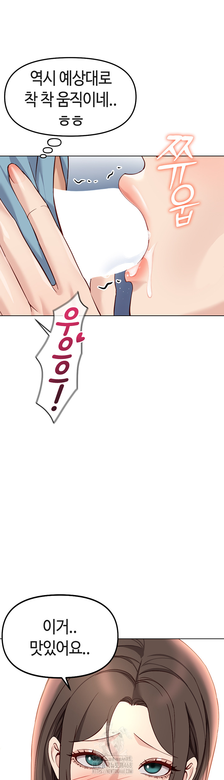 Common Sense Manipulation Program Raw Chapter 32 - Page 49