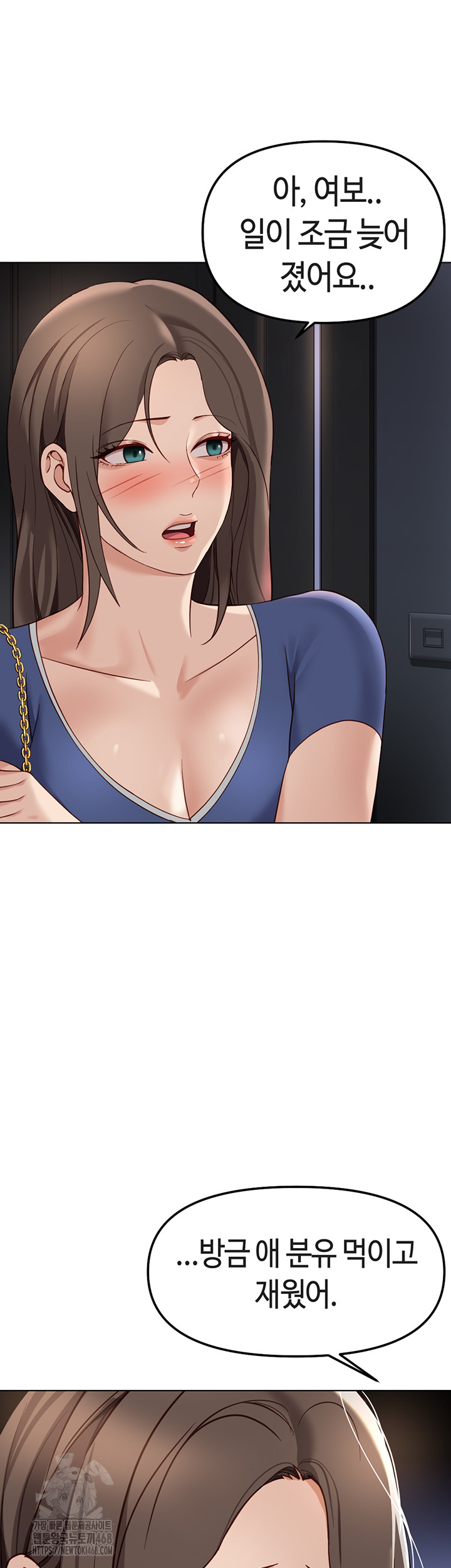 Common Sense Manipulation Program Raw Chapter 32 - Page 54