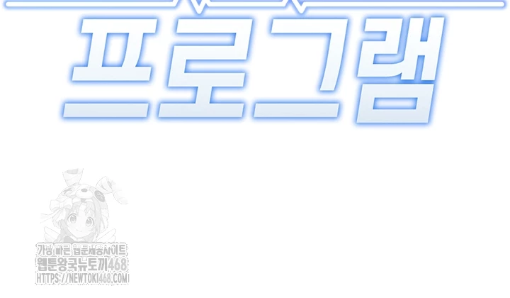 Common Sense Manipulation Program Raw Chapter 32 - Page 9