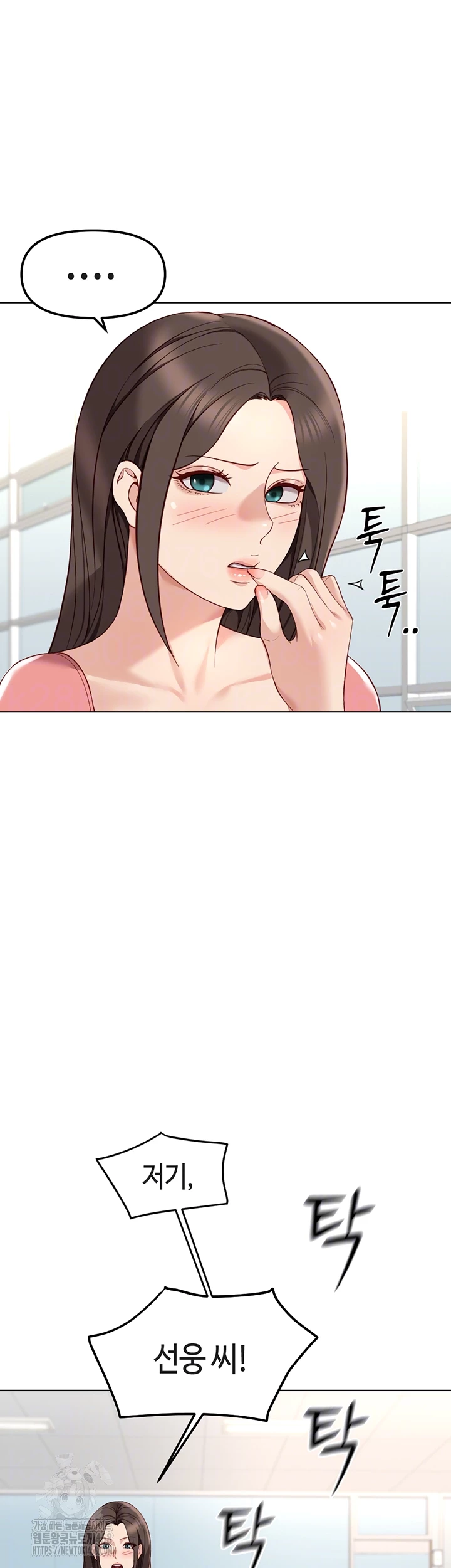 Common Sense Manipulation Program Raw Chapter 33 - Page 14