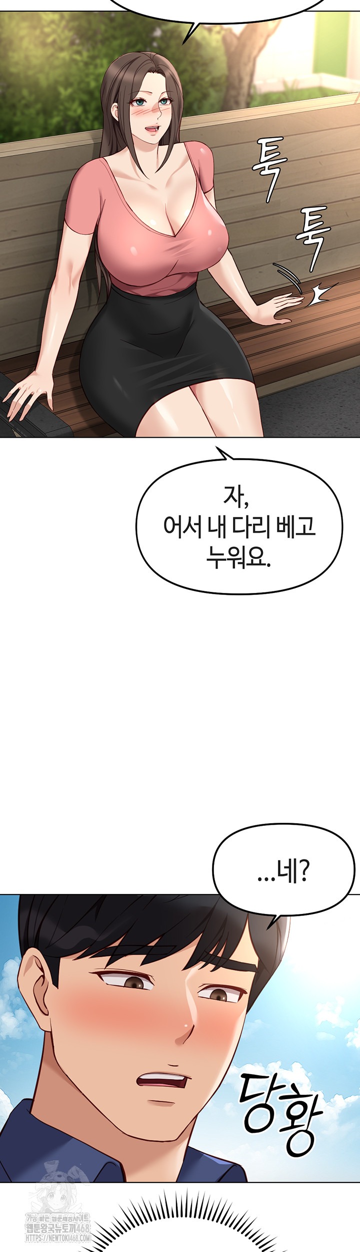 Common Sense Manipulation Program Raw Chapter 33 - Page 18