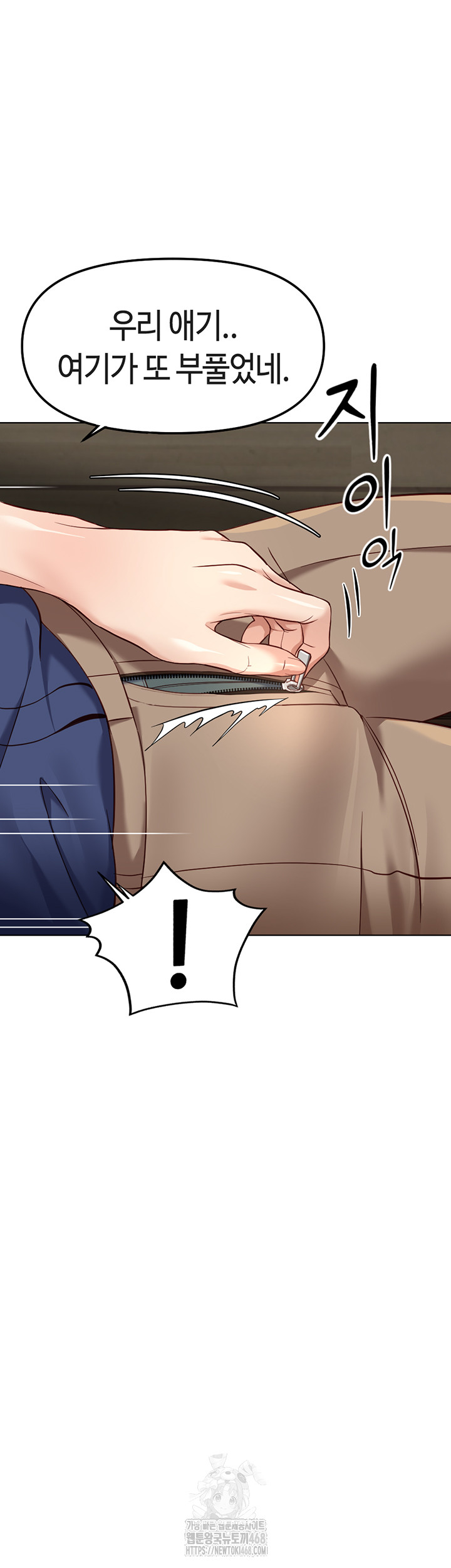 Common Sense Manipulation Program Raw Chapter 33 - Page 22