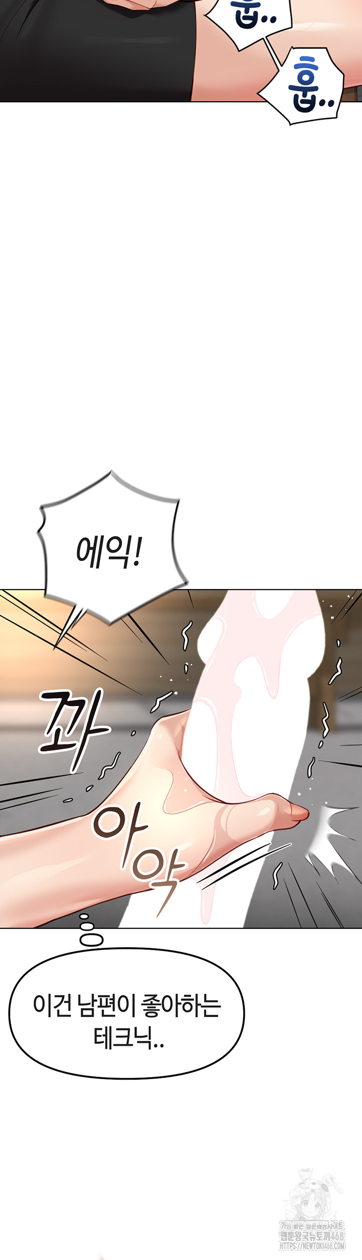 Common Sense Manipulation Program Raw Chapter 33 - Page 35