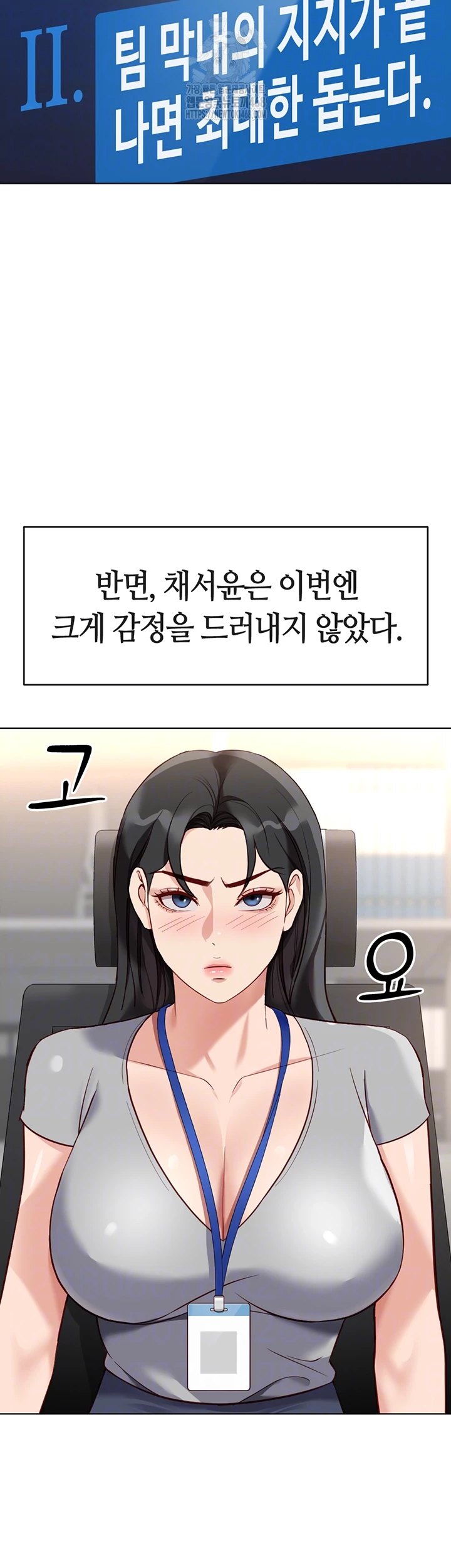 Common Sense Manipulation Program Raw Chapter 33 - Page 9