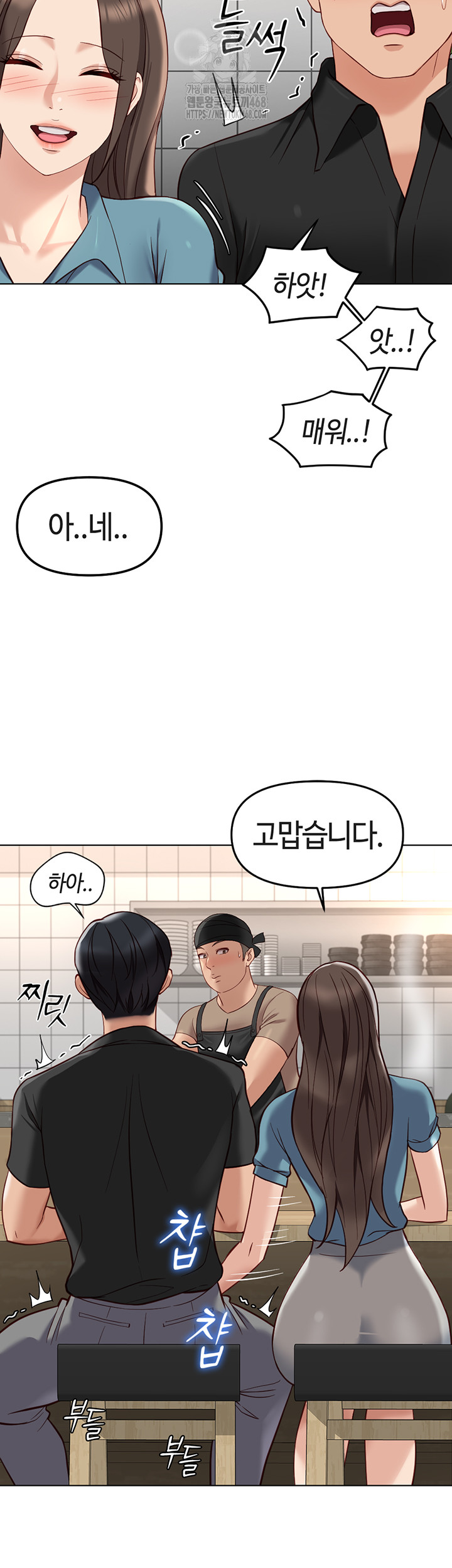 Common Sense Manipulation Program Raw Chapter 34 - Page 19