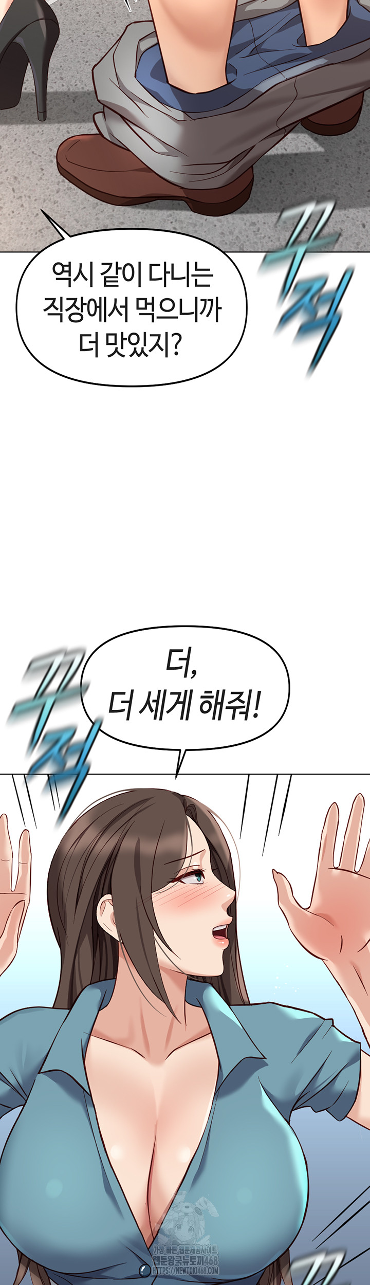 Common Sense Manipulation Program Raw Chapter 34 - Page 24