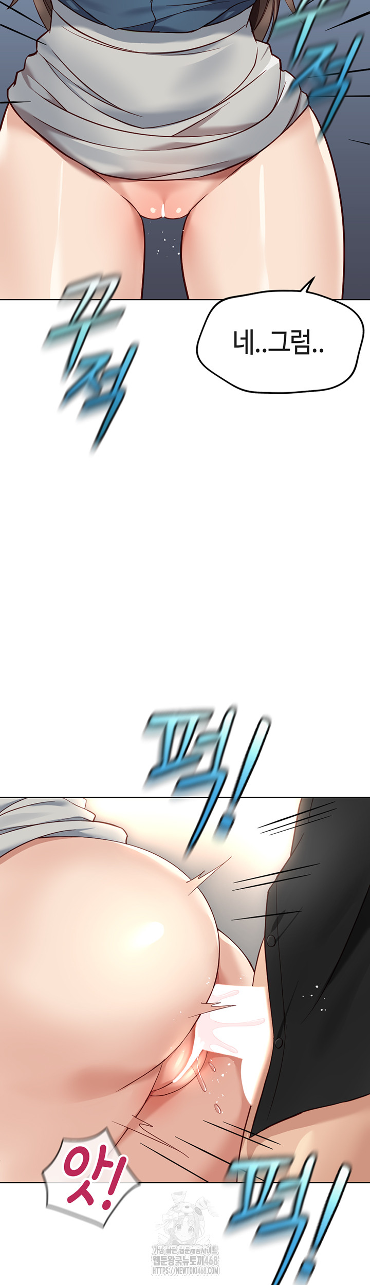 Common Sense Manipulation Program Raw Chapter 34 - Page 25