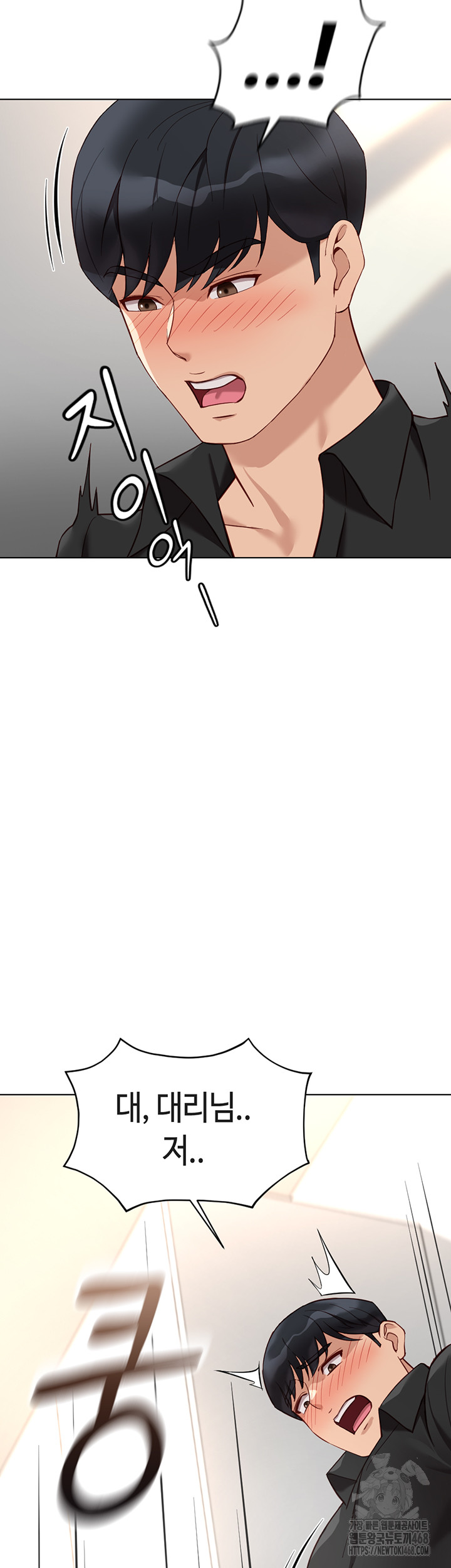 Common Sense Manipulation Program Raw Chapter 34 - Page 3