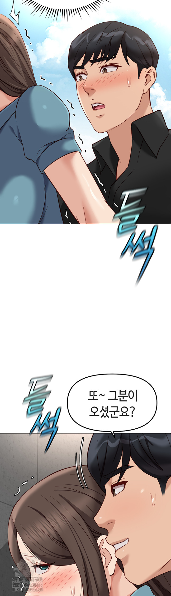 Common Sense Manipulation Program Raw Chapter 34 - Page 32