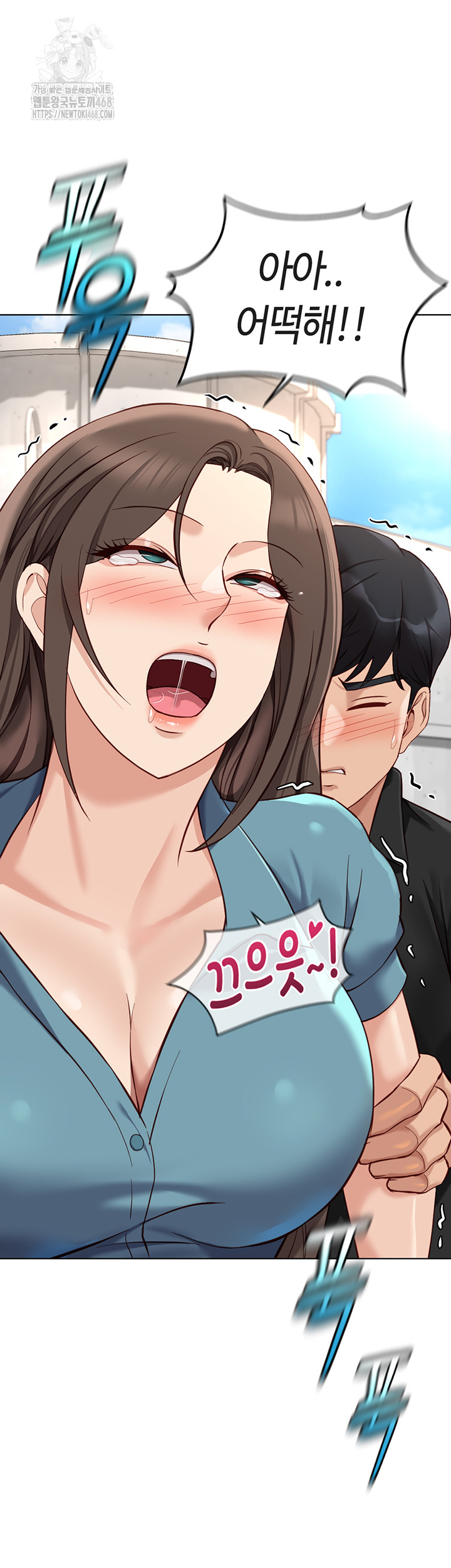 Common Sense Manipulation Program Raw Chapter 34 - Page 36