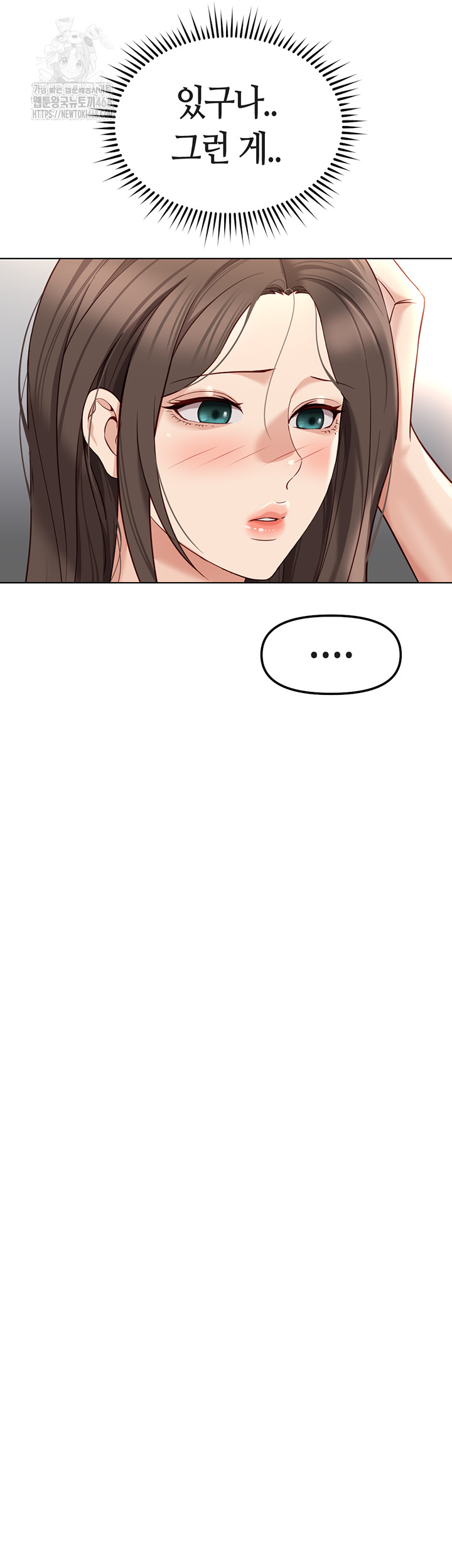 Common Sense Manipulation Program Raw Chapter 34 - Page 45