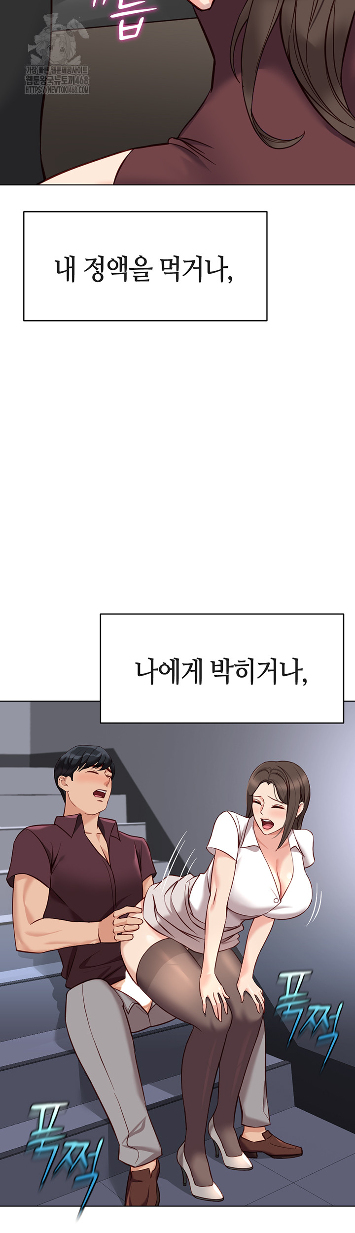 Common Sense Manipulation Program Raw Chapter 34 - Page 49