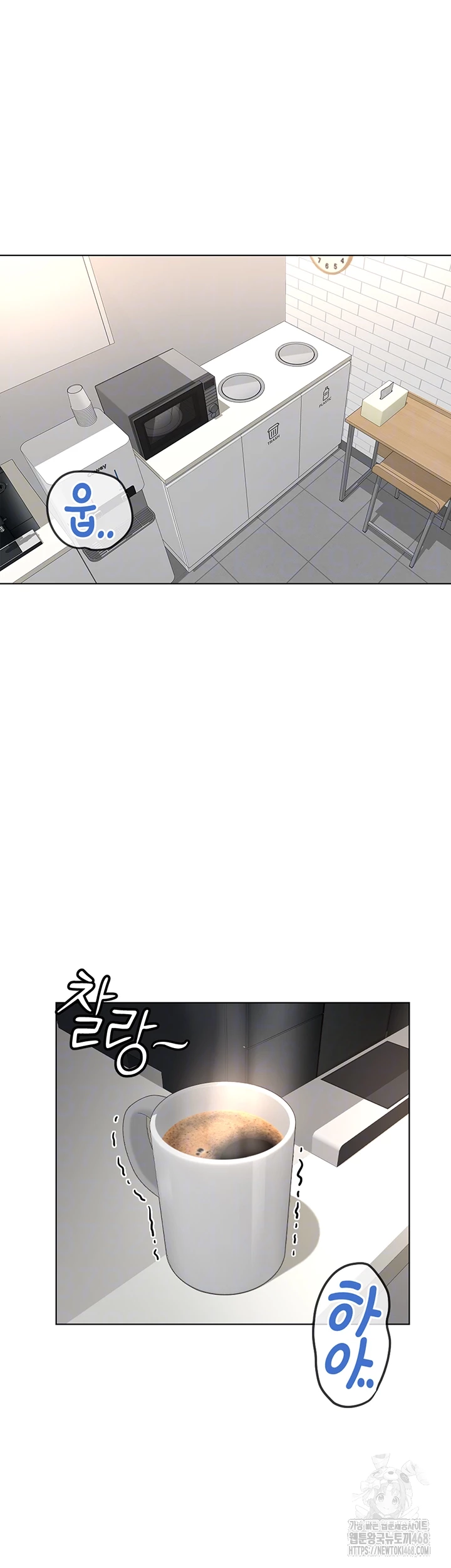 Common Sense Manipulation Program Raw Chapter 34 - Page 6