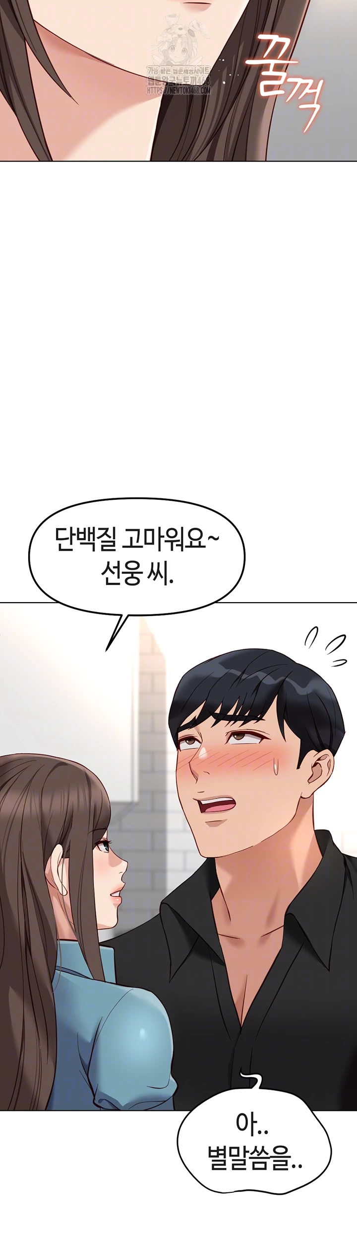 Common Sense Manipulation Program Raw Chapter 34 - Page 9