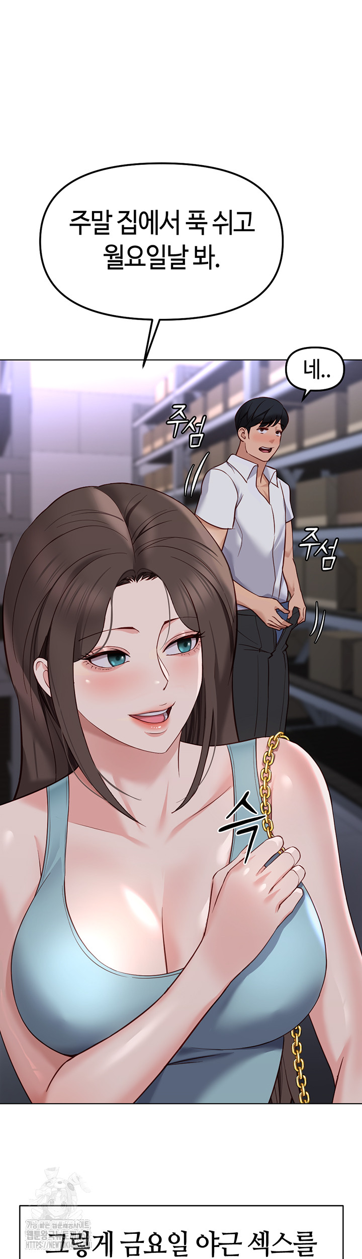 Common Sense Manipulation Program Raw Chapter 35 - Page 11