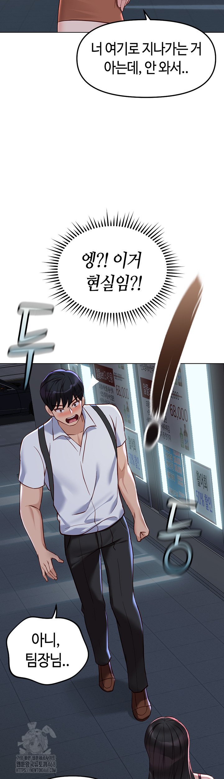 Common Sense Manipulation Program Raw Chapter 35 - Page 17