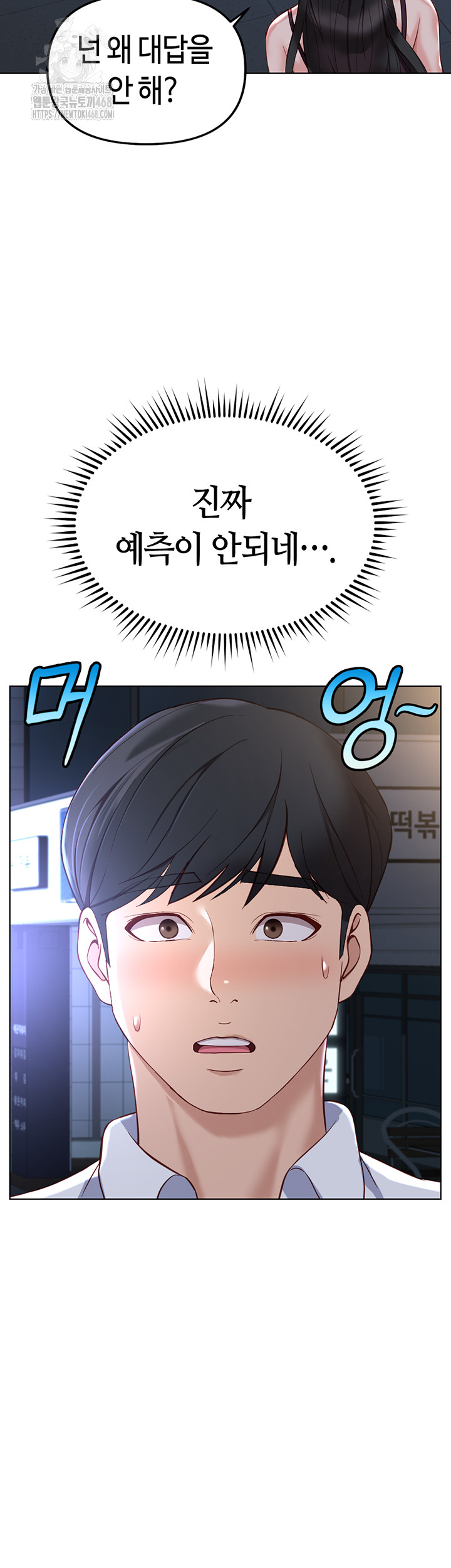 Common Sense Manipulation Program Raw Chapter 35 - Page 18