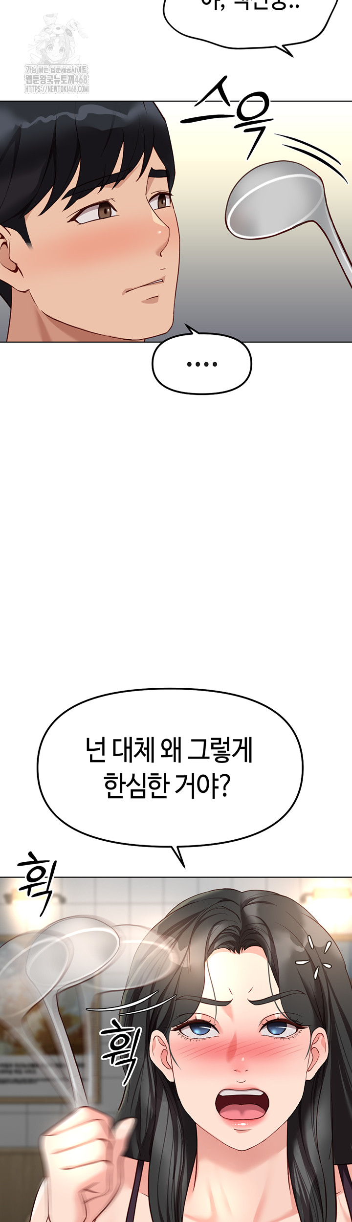 Common Sense Manipulation Program Raw Chapter 35 - Page 28