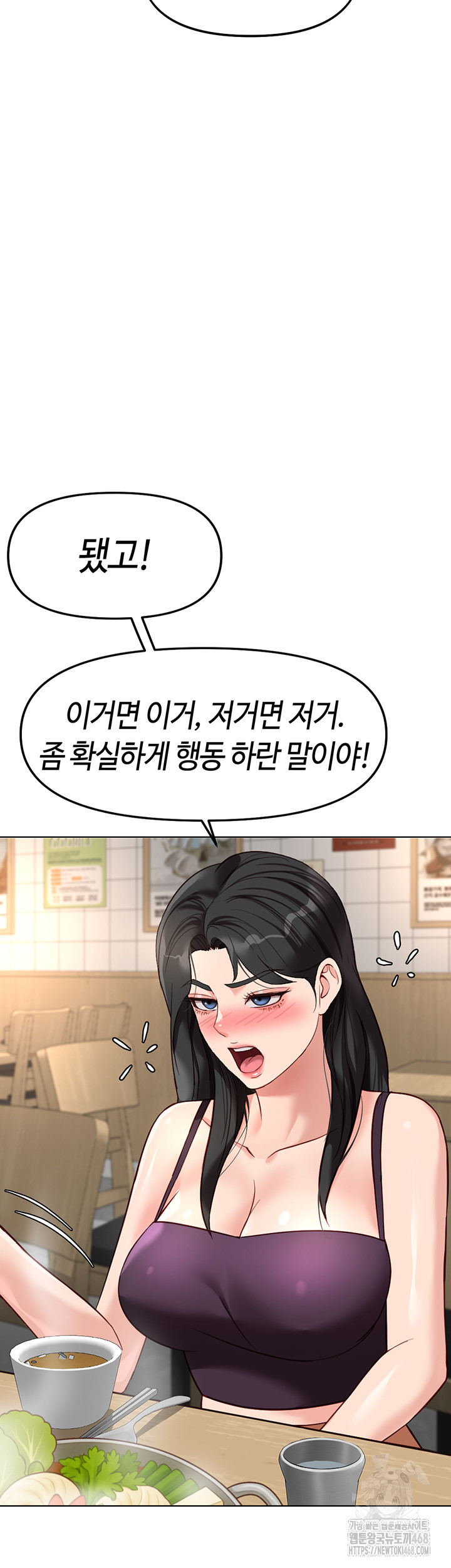 Common Sense Manipulation Program Raw Chapter 35 - Page 30