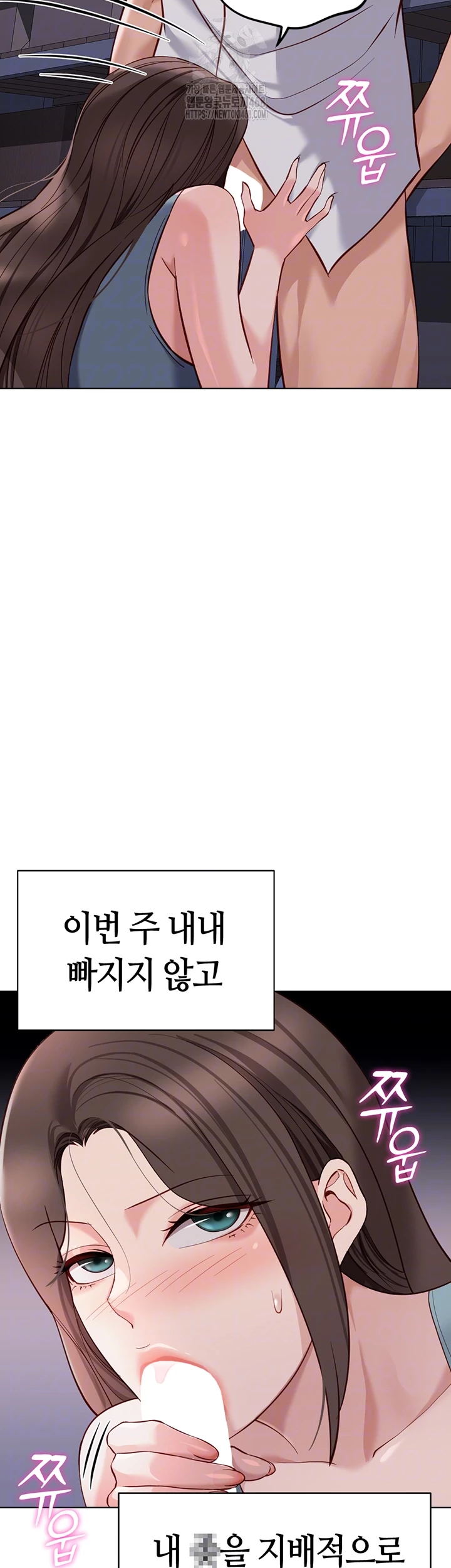 Common Sense Manipulation Program Raw Chapter 35 - Page 9