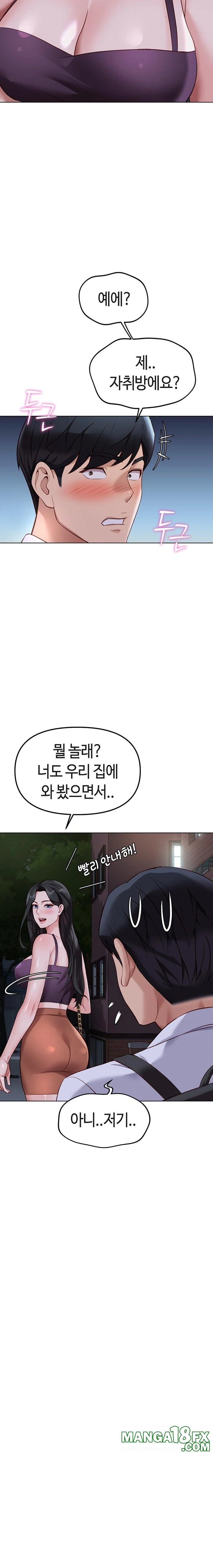 Common Sense Manipulation Program Raw Chapter 36 - Page 10