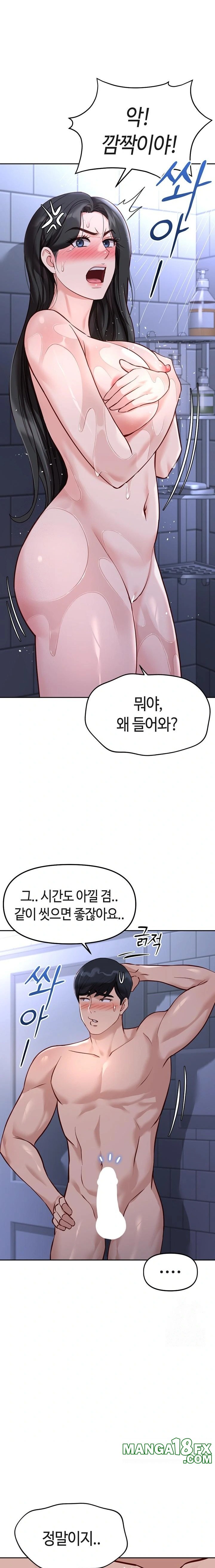 Common Sense Manipulation Program Raw Chapter 36 - Page 15