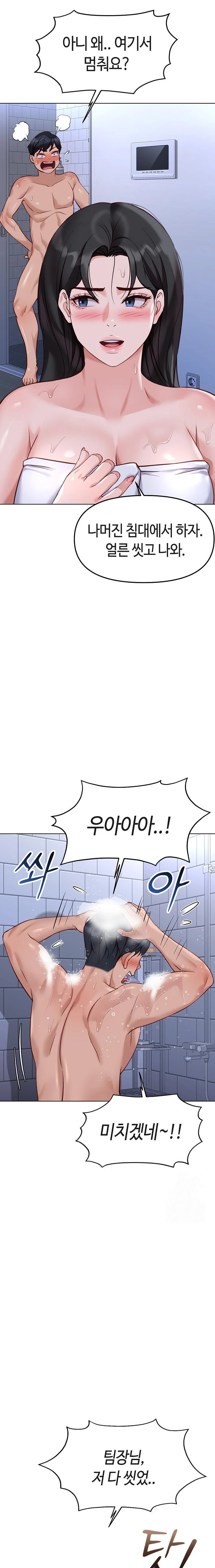 Common Sense Manipulation Program Raw Chapter 36 - Page 20