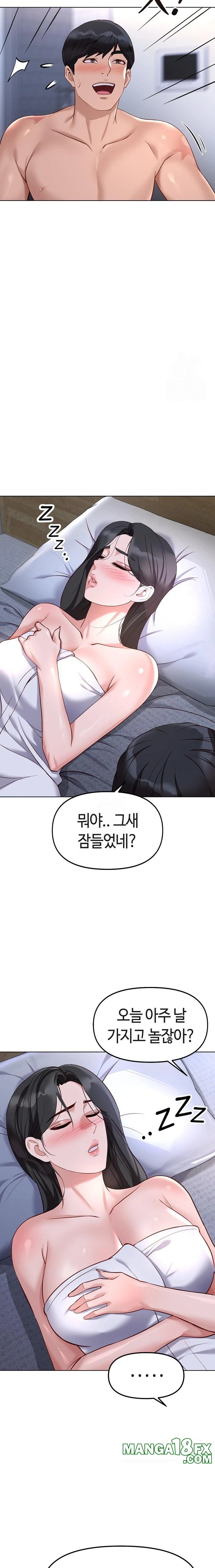 Common Sense Manipulation Program Raw Chapter 36 - Page 21