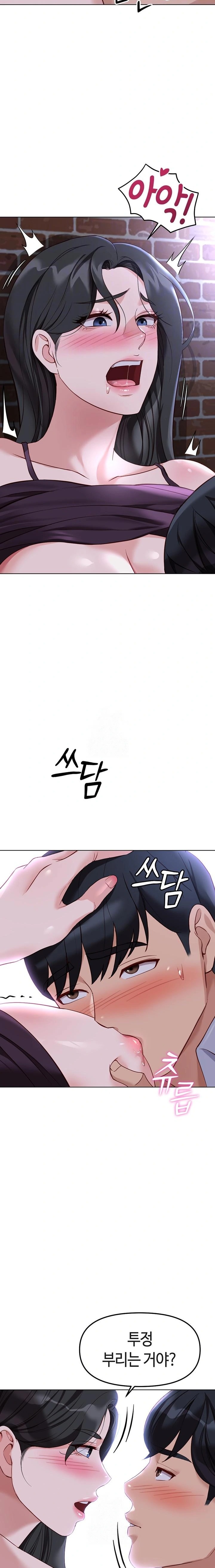 Common Sense Manipulation Program Raw Chapter 36 - Page 5