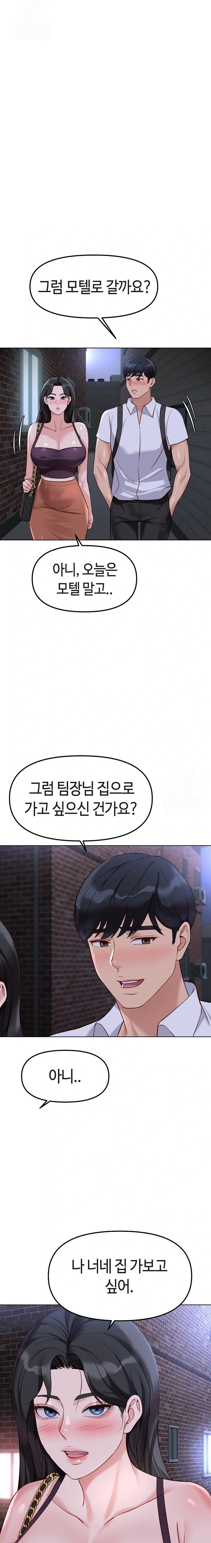 Common Sense Manipulation Program Raw Chapter 36 - Page 9