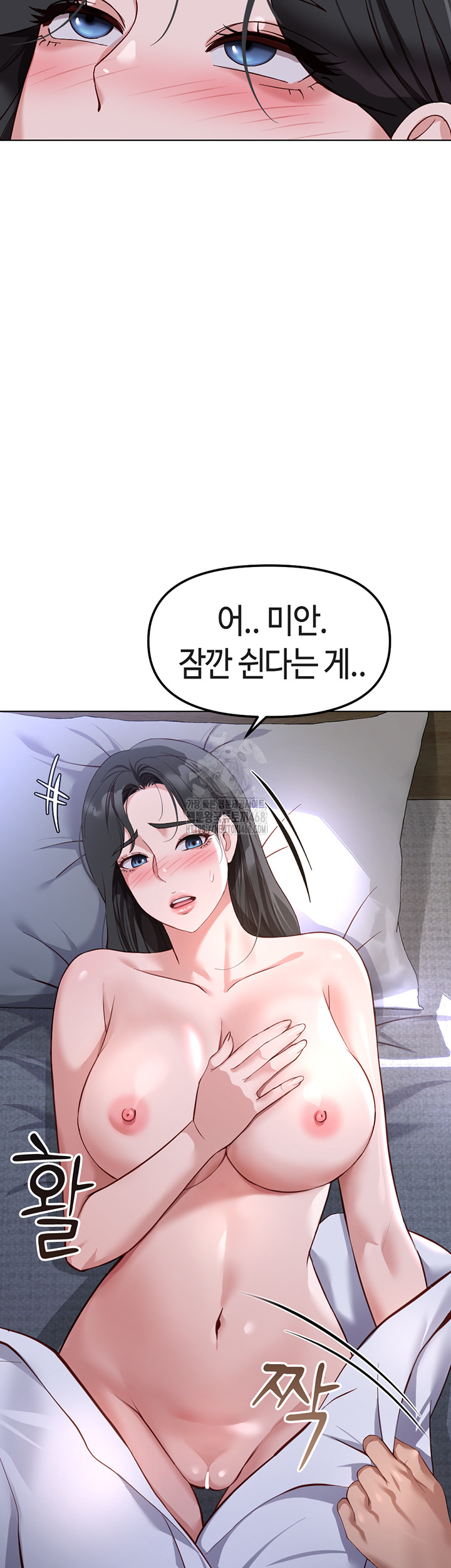 Common Sense Manipulation Program Raw Chapter 37 - Page 2