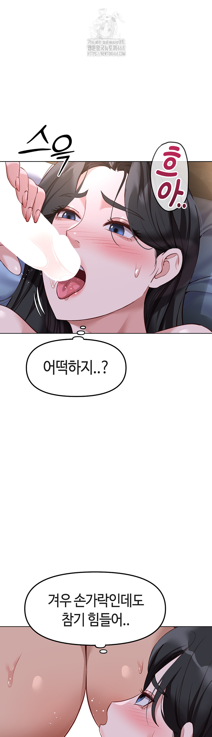 Common Sense Manipulation Program Raw Chapter 37 - Page 22