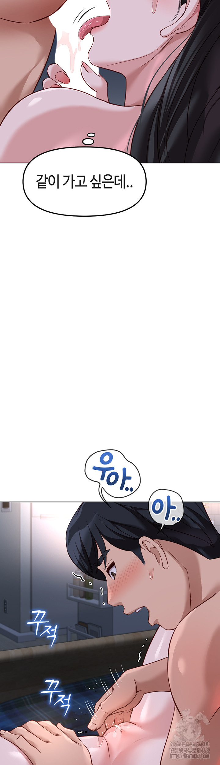 Common Sense Manipulation Program Raw Chapter 37 - Page 23