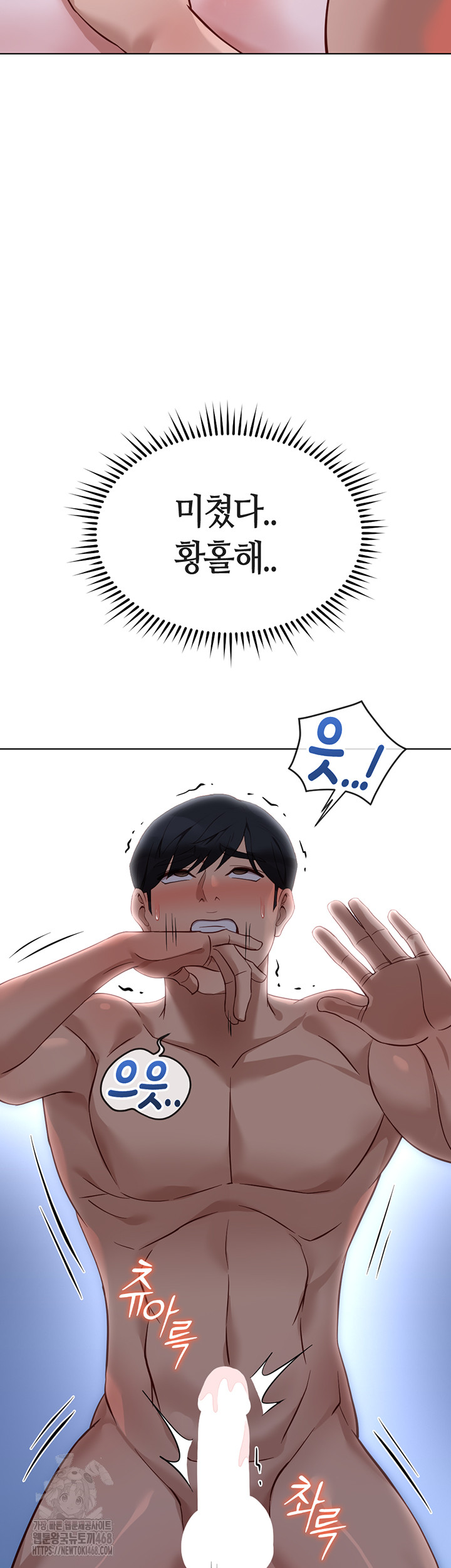 Common Sense Manipulation Program Raw Chapter 37 - Page 24