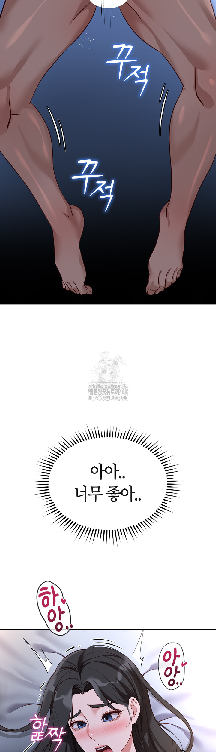 Common Sense Manipulation Program Raw Chapter 37 - Page 25