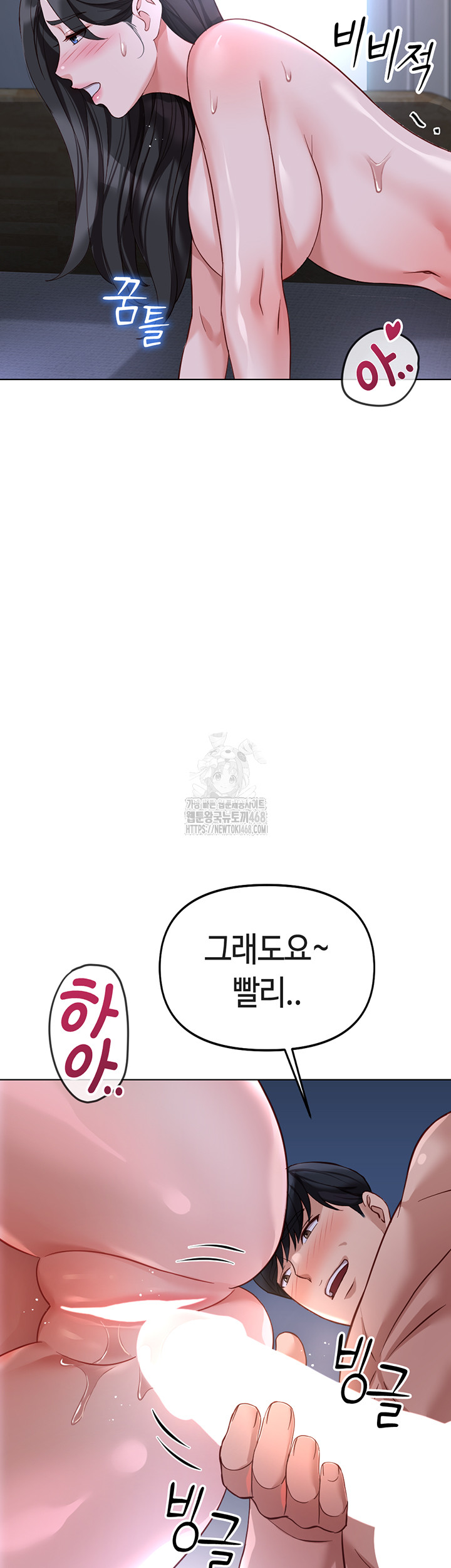 Common Sense Manipulation Program Raw Chapter 37 - Page 31