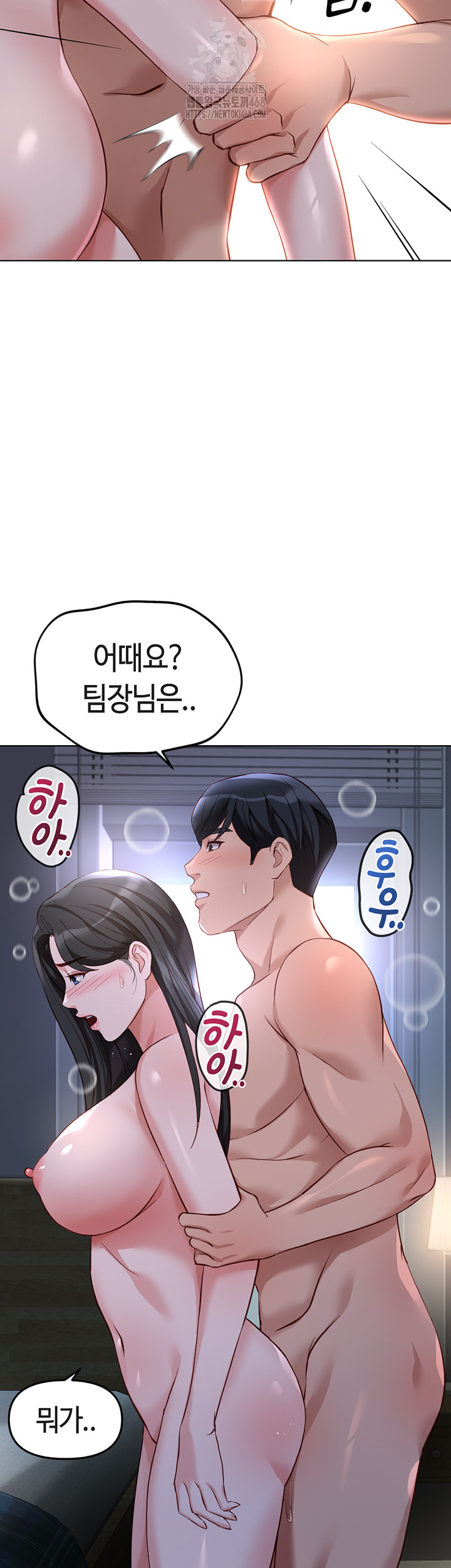 Common Sense Manipulation Program Raw Chapter 37 - Page 36