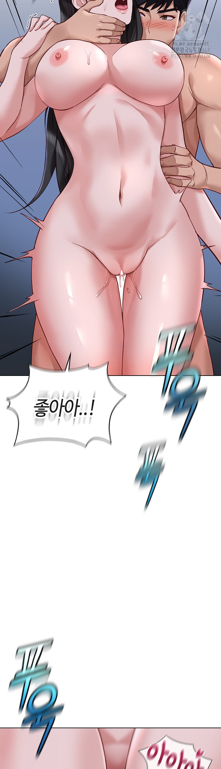 Common Sense Manipulation Program Raw Chapter 37 - Page 40