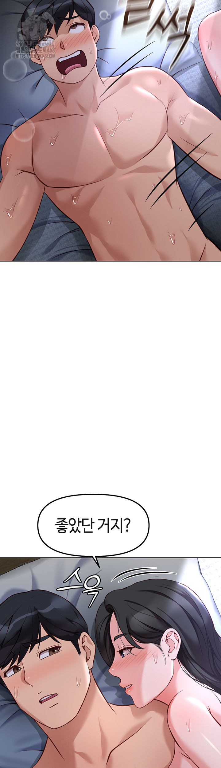 Common Sense Manipulation Program Raw Chapter 37 - Page 50